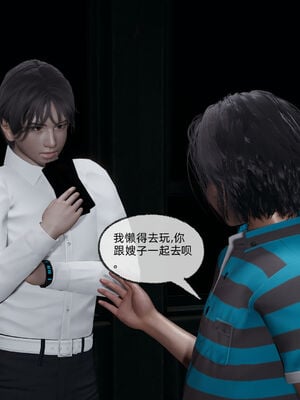 [不爱我就拉倒]我的迟钝女友小维02_164