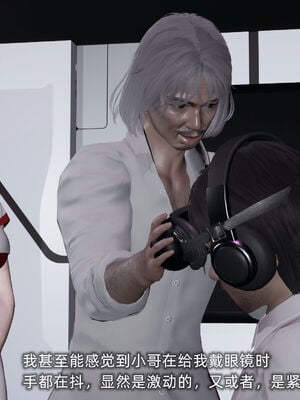 [不爱我就拉倒]我的迟钝女友小维02_194