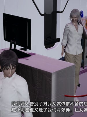[不爱我就拉倒]我的迟钝女友小维02_280
