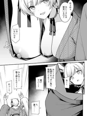 [HeartBreak (愛瀬郁人)] 修学旅行で温泉旅館に来たギャル、仲居のデカちんぽでわからせ絶頂_006