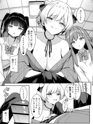 [HeartBreak (愛瀬郁人)] 修学旅行で温泉旅館に来たギャル、仲居のデカちんぽでわからせ絶頂_007