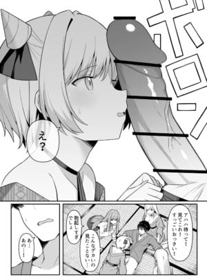 [HeartBreak (愛瀬郁人)] 修学旅行で温泉旅館に来たギャル、仲居のデカちんぽでわからせ絶頂_008