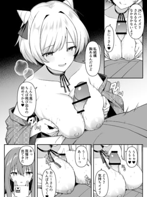 [HeartBreak (愛瀬郁人)] 修学旅行で温泉旅館に来たギャル、仲居のデカちんぽでわからせ絶頂_010