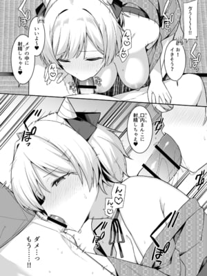 [HeartBreak (愛瀬郁人)] 修学旅行で温泉旅館に来たギャル、仲居のデカちんぽでわからせ絶頂_014