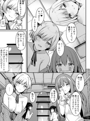 [HeartBreak (愛瀬郁人)] 修学旅行で温泉旅館に来たギャル、仲居のデカちんぽでわからせ絶頂_017