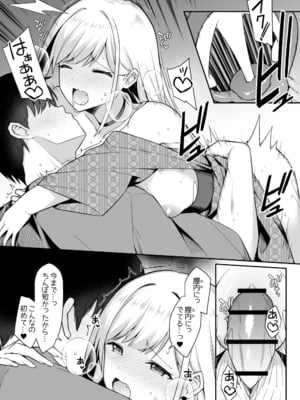 [HeartBreak (愛瀬郁人)] 修学旅行で温泉旅館に来たギャル、仲居のデカちんぽでわからせ絶頂_047