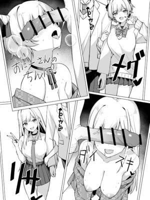 [HeartBreak (愛瀬郁人)] 修学旅行で温泉旅館に来たギャル、仲居のデカちんぽでわからせ絶頂_063