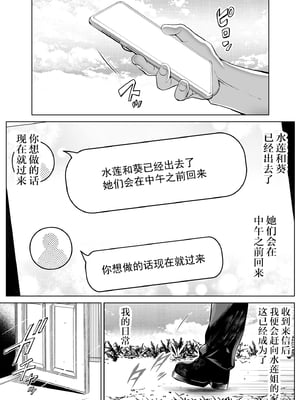 [水蓮の宿 (浅川)] 夏のヤリなおし4 -夏と田舎と幼馴染の母- [鬼畜王汉化组][lawelss个人重嵌][無修正]_007