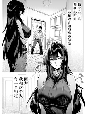 [水蓮の宿 (浅川)] 夏のヤリなおし4 -夏と田舎と幼馴染の母- [鬼畜王汉化组][lawelss个人重嵌][無修正]_008