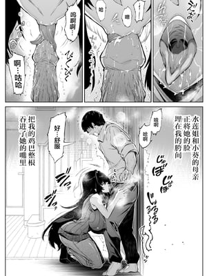 [水蓮の宿 (浅川)] 夏のヤリなおし4 -夏と田舎と幼馴染の母- [鬼畜王汉化组][lawelss个人重嵌][無修正]_012