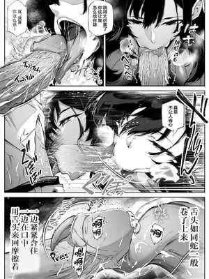 [水蓮の宿 (浅川)] 夏のヤリなおし4 -夏と田舎と幼馴染の母- [鬼畜王汉化组][lawelss个人重嵌][無修正]_014