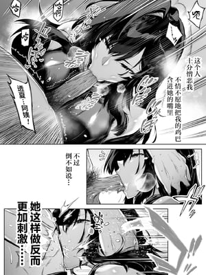 [水蓮の宿 (浅川)] 夏のヤリなおし4 -夏と田舎と幼馴染の母- [鬼畜王汉化组][lawelss个人重嵌][無修正]_015