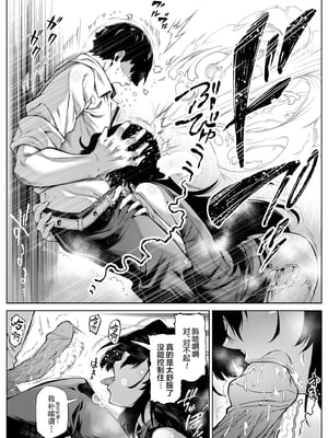 [水蓮の宿 (浅川)] 夏のヤリなおし4 -夏と田舎と幼馴染の母- [鬼畜王汉化组][lawelss个人重嵌][無修正]_017