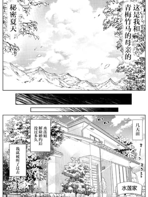 [水蓮の宿 (浅川)] 夏のヤリなおし4 -夏と田舎と幼馴染の母- [鬼畜王汉化组][lawelss个人重嵌][無修正]_019