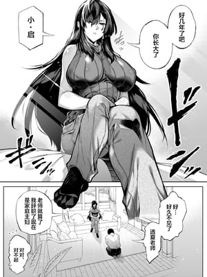 [水蓮の宿 (浅川)] 夏のヤリなおし4 -夏と田舎と幼馴染の母- [鬼畜王汉化组][lawelss个人重嵌][無修正]_021