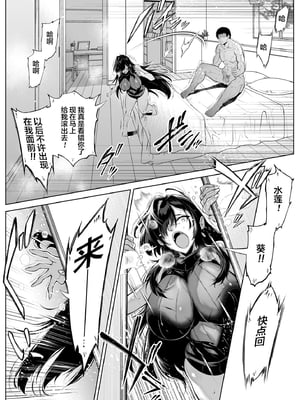 [水蓮の宿 (浅川)] 夏のヤリなおし4 -夏と田舎と幼馴染の母- [鬼畜王汉化组][lawelss个人重嵌][無修正]_069