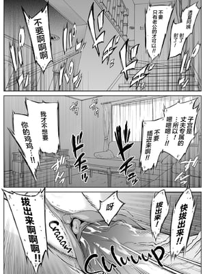 [水蓮の宿 (浅川)] 夏のヤリなおし4 -夏と田舎と幼馴染の母- [鬼畜王汉化组][lawelss个人重嵌][無修正]_077