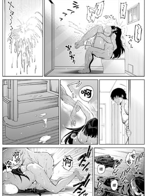 [水蓮の宿 (浅川)] 夏のヤリなおし4 -夏と田舎と幼馴染の母- [鬼畜王汉化组][lawelss个人重嵌][無修正]_083
