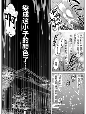 [水蓮の宿 (浅川)] 夏のヤリなおし4 -夏と田舎と幼馴染の母- [鬼畜王汉化组][lawelss个人重嵌][無修正]_085