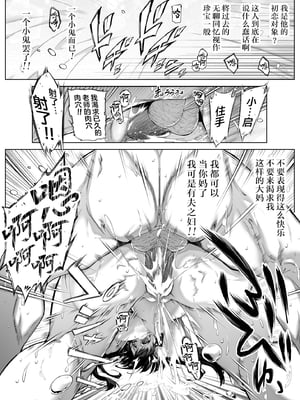 [水蓮の宿 (浅川)] 夏のヤリなおし4 -夏と田舎と幼馴染の母- [鬼畜王汉化组][lawelss个人重嵌][無修正]_086