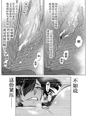 [水蓮の宿 (浅川)] 夏のヤリなおし4 -夏と田舎と幼馴染の母- [鬼畜王汉化组][lawelss个人重嵌][無修正]_095