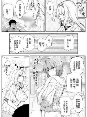 [水蓮の宿 (浅川)] 夏のヤリなおし4 -夏と田舎と幼馴染の母- [鬼畜王汉化组][lawelss个人重嵌][無修正]_129