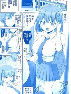 [雷神会 (はるきゲにあ)] たわわの感触1~4 (月曜日のたわわ)[中国翻訳][疏碼]_004