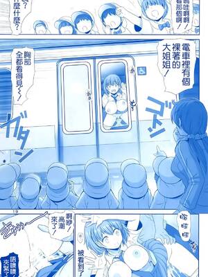 [雷神会 (はるきゲにあ)] たわわの感触1~4 (月曜日のたわわ)[中国翻訳][疏碼]_018