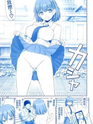 [雷神会 (はるきゲにあ)] たわわの感触1~4 (月曜日のたわわ)[中国翻訳][疏碼]_022
