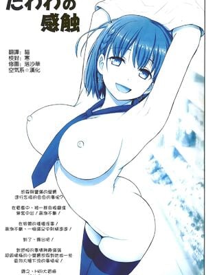 [雷神会 (はるきゲにあ)] たわわの感触1~4 (月曜日のたわわ)[中国翻訳][疏碼]_047