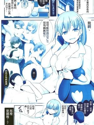 [雷神会 (はるきゲにあ)] たわわの感触1~4 (月曜日のたわわ)[中国翻訳][疏碼]_048