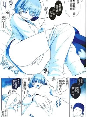 [雷神会 (はるきゲにあ)] たわわの感触1~4 (月曜日のたわわ)[中国翻訳][疏碼]_049