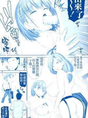 [雷神会 (はるきゲにあ)] たわわの感触1~4 (月曜日のたわわ)[中国翻訳][疏碼]_079