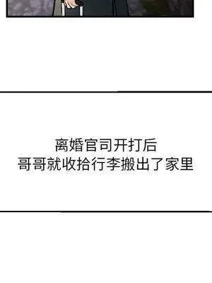 寄生親家 30話[完結]_00162
