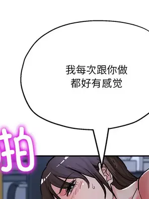 寄生親家 30話[完結]_00206