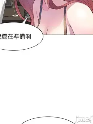 我的老婆是老師／别叫我老师 1-27話[完結]_001013