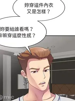 我的老婆是老師／别叫我老师 1-27話[完結]_001014
