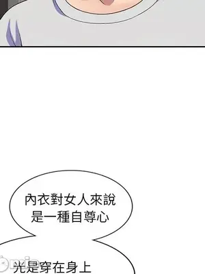 我的老婆是老師／别叫我老师 1-27話[完結]_001015