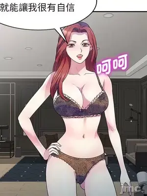 我的老婆是老師／别叫我老师 1-27話[完結]_001016