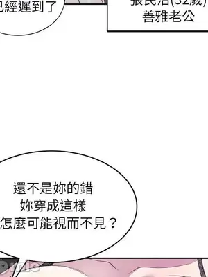 我的老婆是老師／别叫我老师 1-27話[完結]_001019