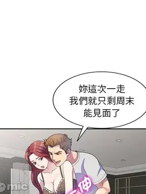 我的老婆是老師／别叫我老师 1-27話[完結]_001021