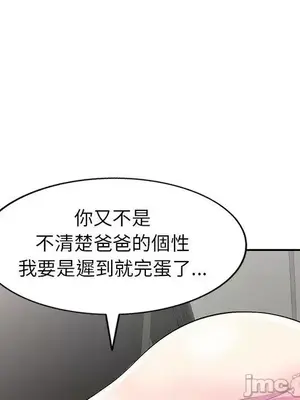我的老婆是老師／别叫我老师 1-27話[完結]_001031