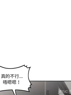 我的老婆是老師／别叫我老师 1-27話[完結]_001035