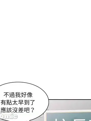 我的老婆是老師／别叫我老师 1-27話[完結]_001060