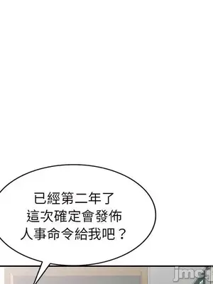 我的老婆是老師／别叫我老师 1-27話[完結]_001062