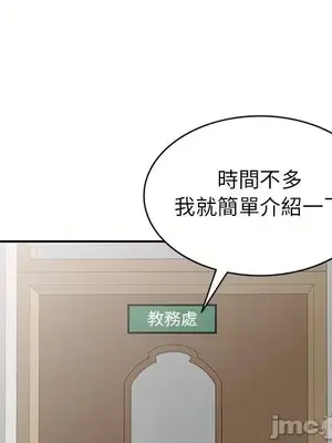 我的老婆是老師／别叫我老师 1-27話[完結]_001114