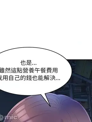 我的老婆是老師／别叫我老师 1-27話[完結]_002007