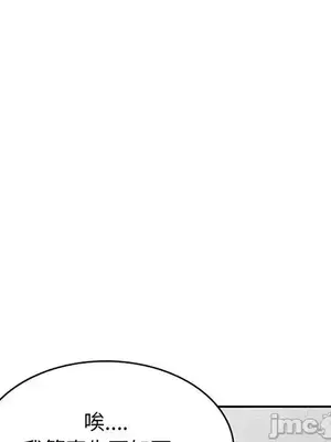 我的老婆是老師／别叫我老师 1-27話[完結]_016160