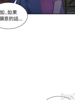 我的老婆是老師／别叫我老师 1-27話[完結]_002015