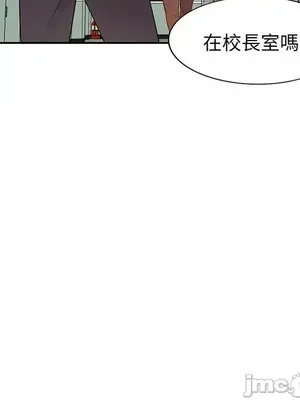 我的老婆是老師／别叫我老师 1-27話[完結]_017058